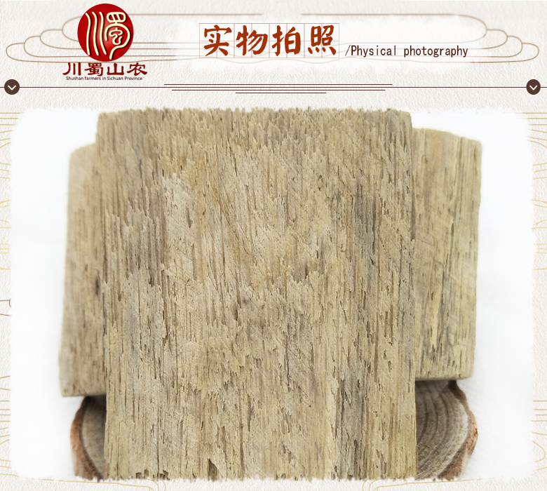 cstcssnchenxiangfangkuai07.jpg