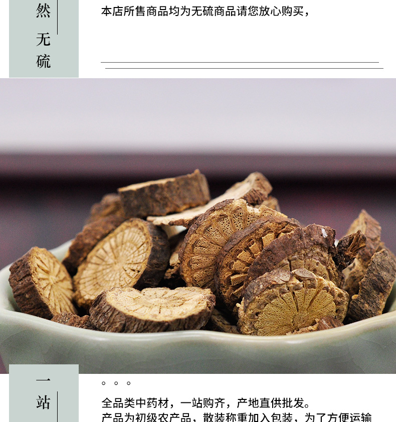 冰源堂诚实通详情页青风藤_05.jpg