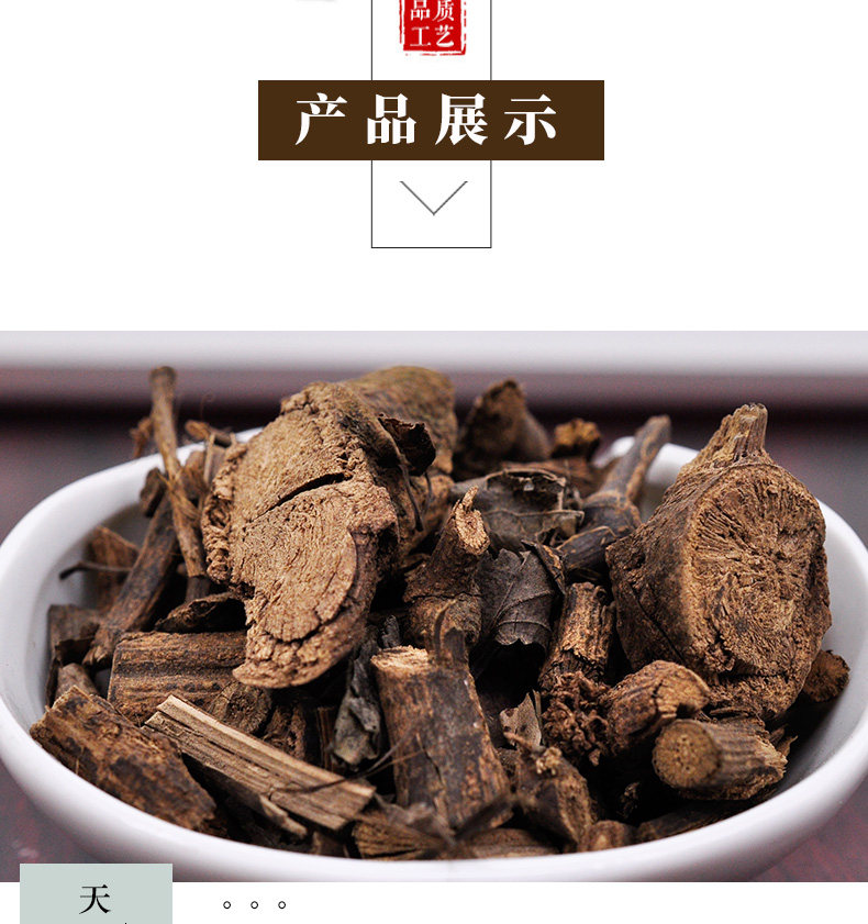冰源堂诚实通详情页石楠藤_04.jpg