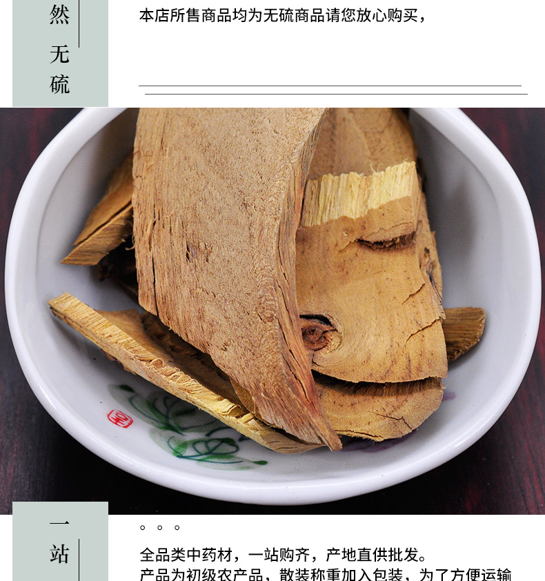 冰源堂诚实通详情页铁包金_05.jpg