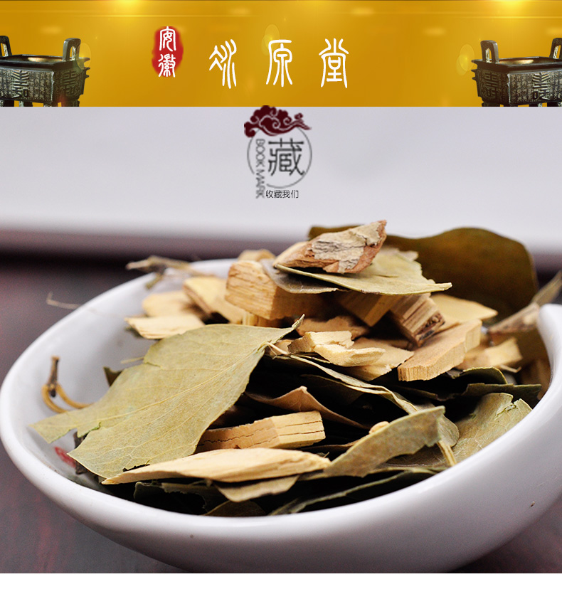 冰源堂诚实通详情页扶芳藤_01.jpg