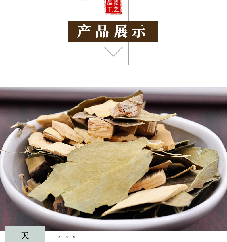 冰源堂诚实通详情页扶芳藤_04.jpg