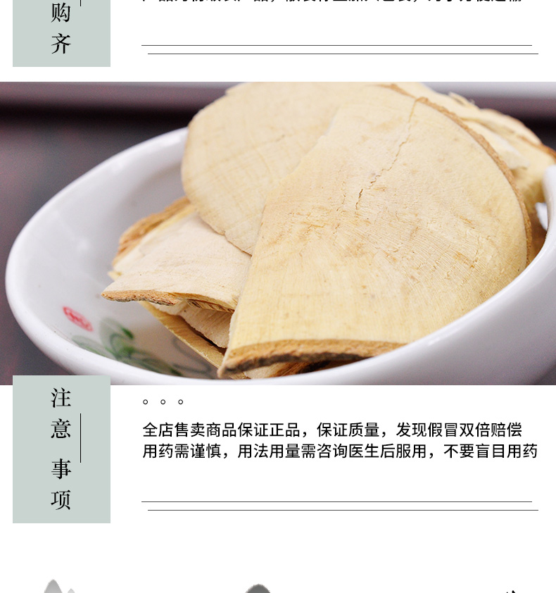冰源堂诚实通详情页枫荷梨根_06.jpg