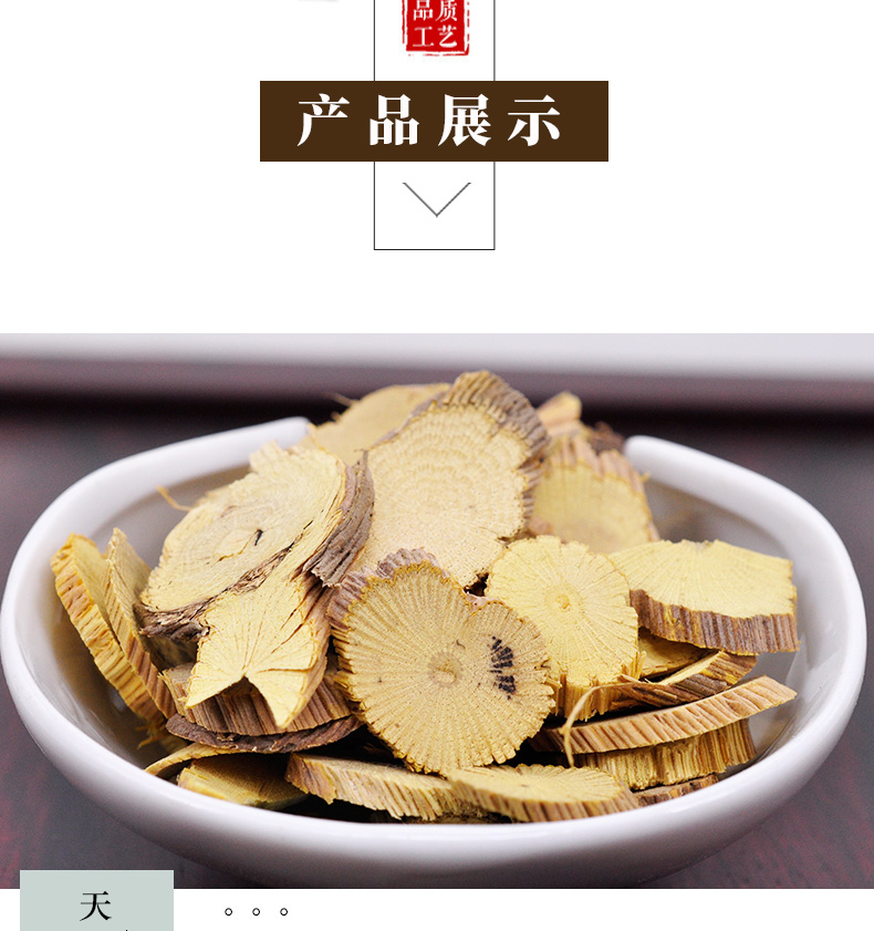 冰源堂诚实通详情页川木通_04.jpg
