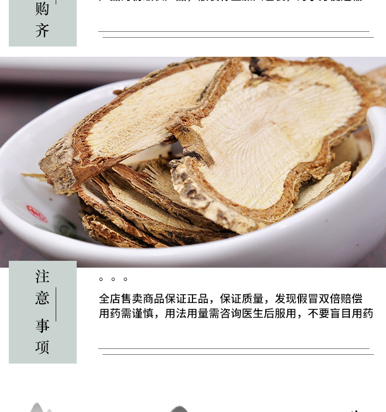 冰源堂诚实通详情页七叶莲_06.jpg