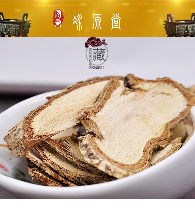 冰源堂诚实通详情页七叶莲_01.jpg