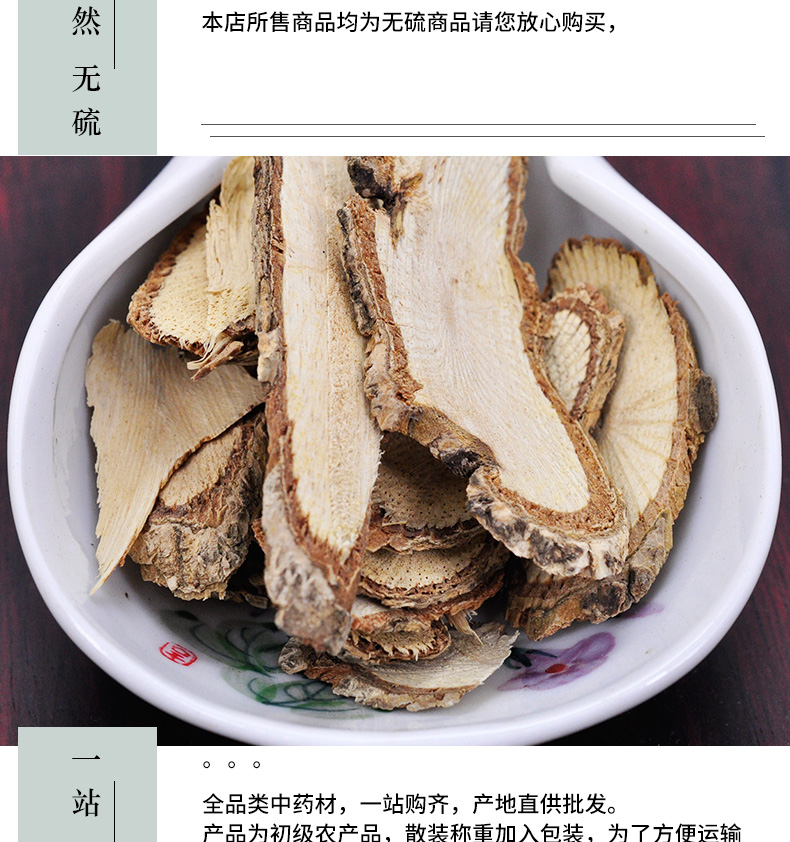 冰源堂诚实通详情页七叶莲_05.jpg