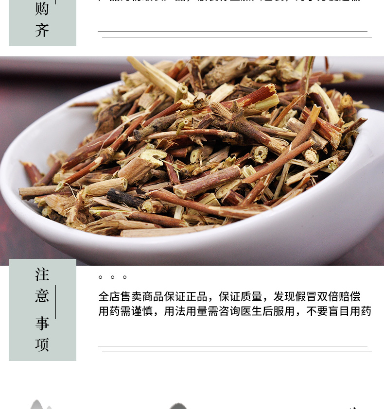 冰源堂诚实通详情页忍冬藤_06.jpg