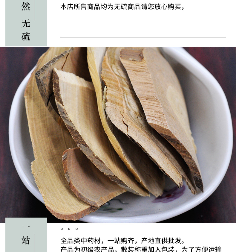 冰源堂诚实通详情页接骨木_05.jpg