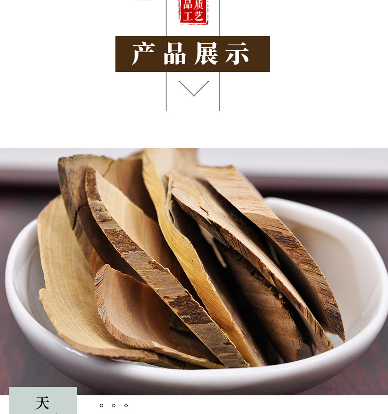 冰源堂诚实通详情页接骨木_04.jpg