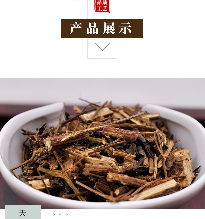 冰源堂诚实通详情页一叶秋_04.jpg