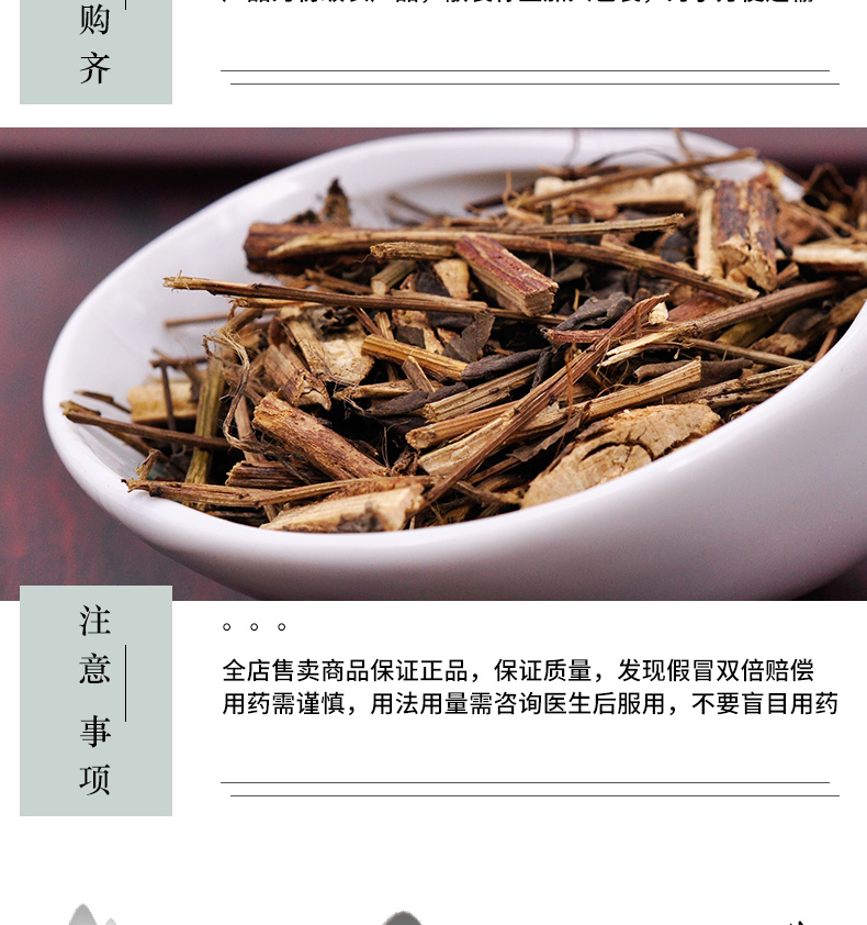 冰源堂诚实通详情页一叶秋_06.jpg