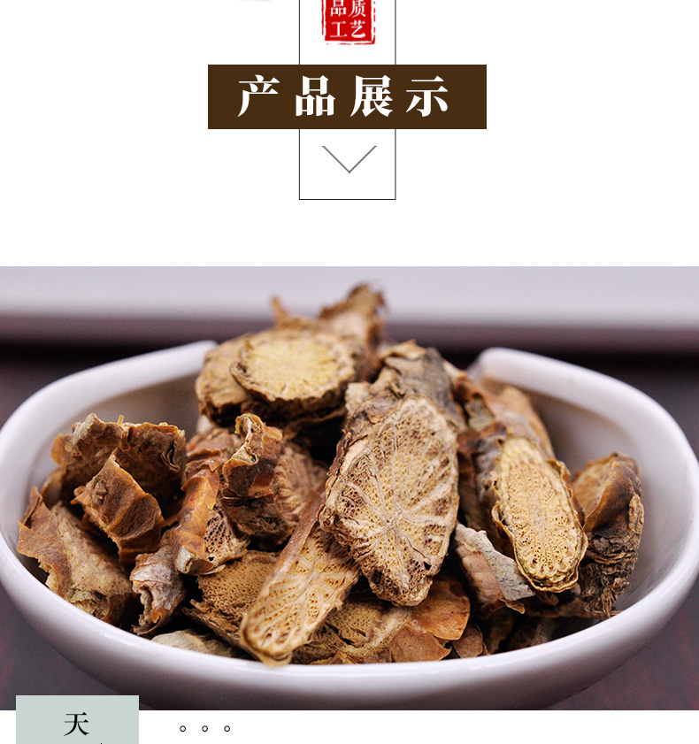 冰源堂诚实通详情页宽筋藤_04.jpg