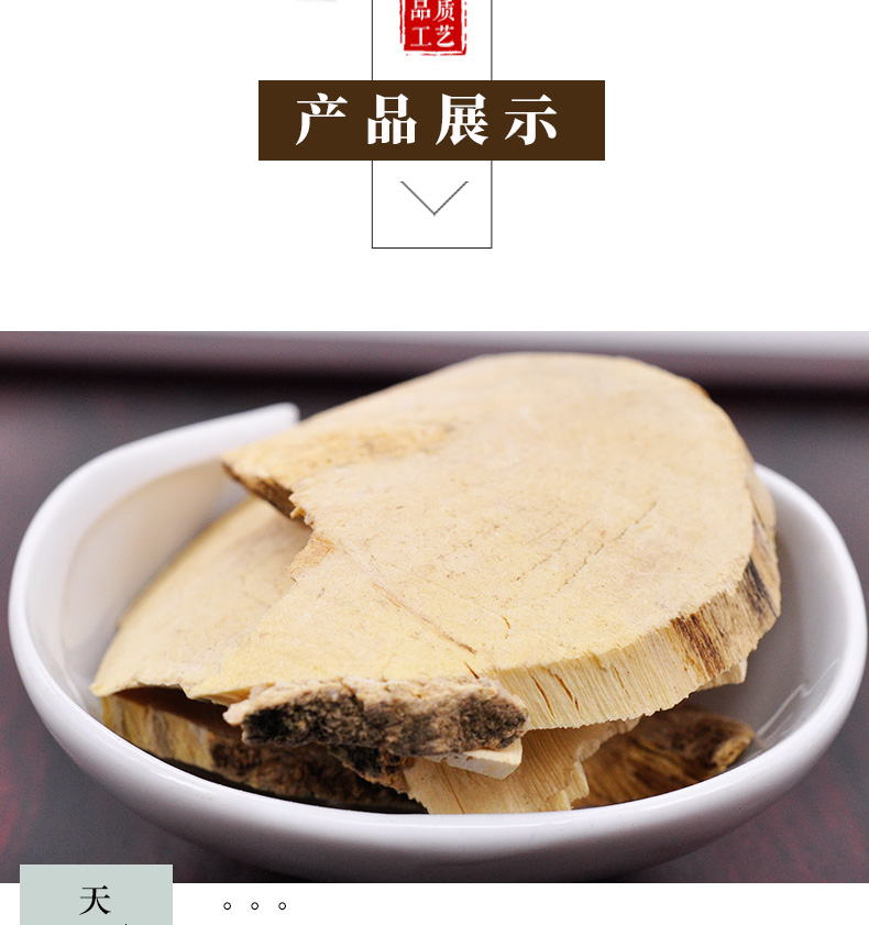冰源堂诚实通详情页黄花倒水莲_04.jpg