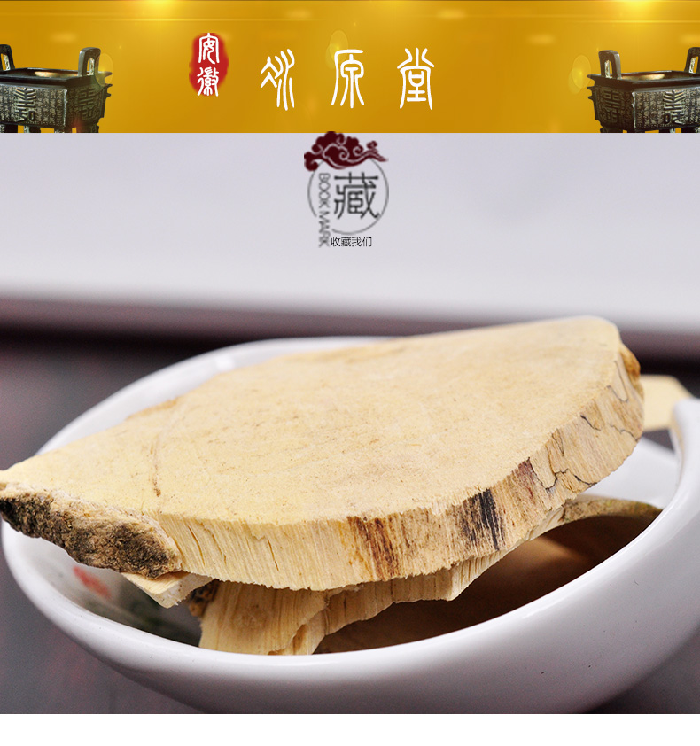 冰源堂诚实通详情页黄花倒水莲_01.jpg