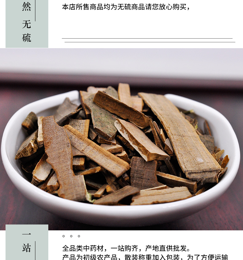 冰源堂鬼箭羽详情页_05.jpg