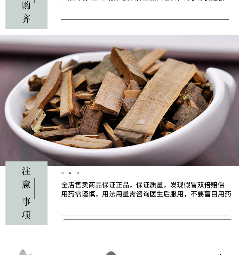 冰源堂鬼箭羽详情页_06.jpg