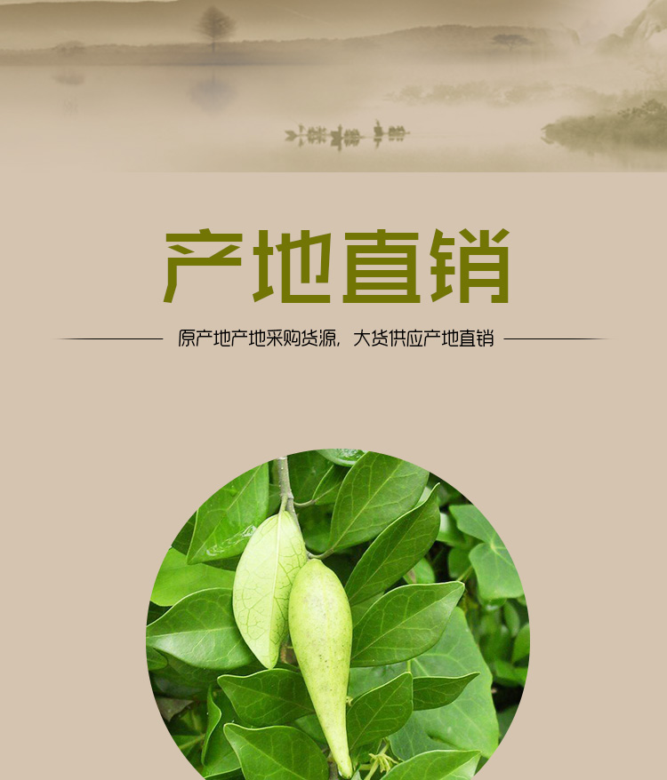 武靴藤详情页_08.jpg