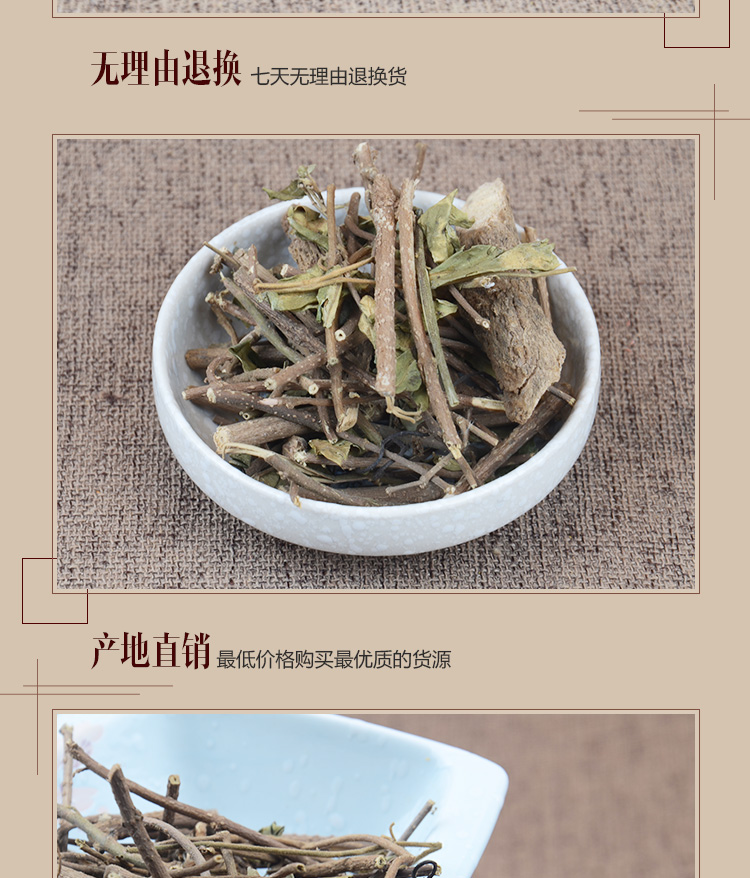 武靴藤详情页_05.jpg