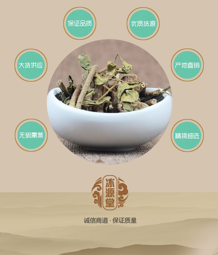 武靴藤详情页_07.jpg