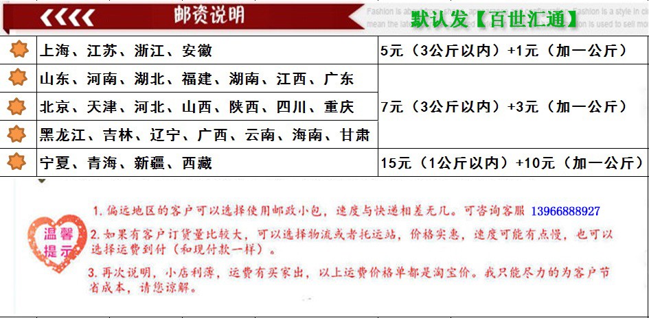 2邮资说明.jpg
