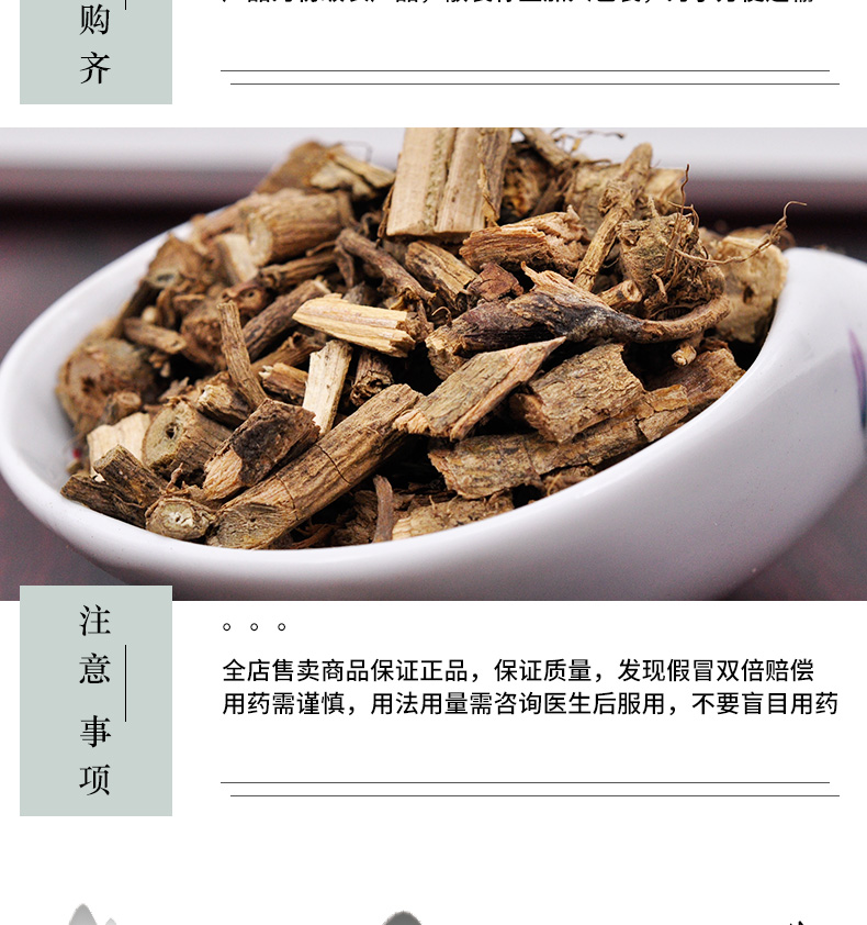 冰源堂诚实通详情页常春藤_06.jpg