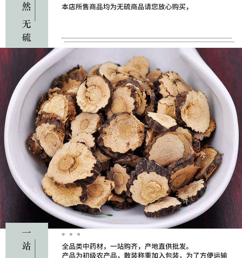 冰源堂诚实通详情页金雀根_05.jpg