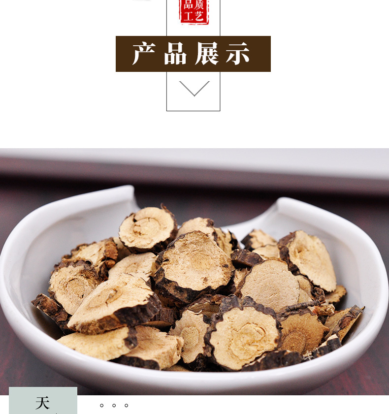 冰源堂诚实通详情页金雀根_04.jpg