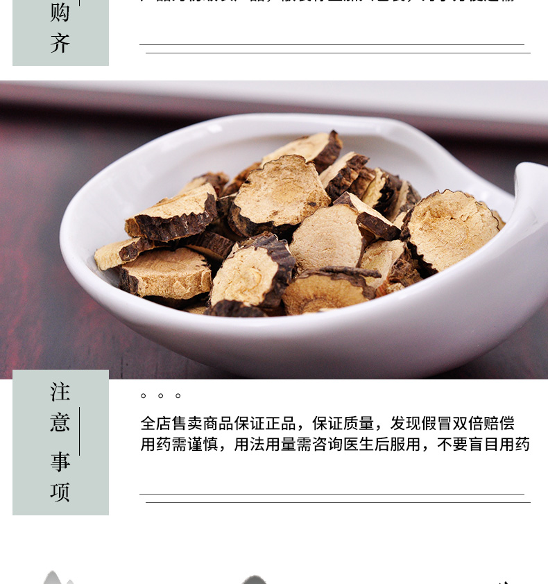冰源堂诚实通详情页金雀根_06.jpg