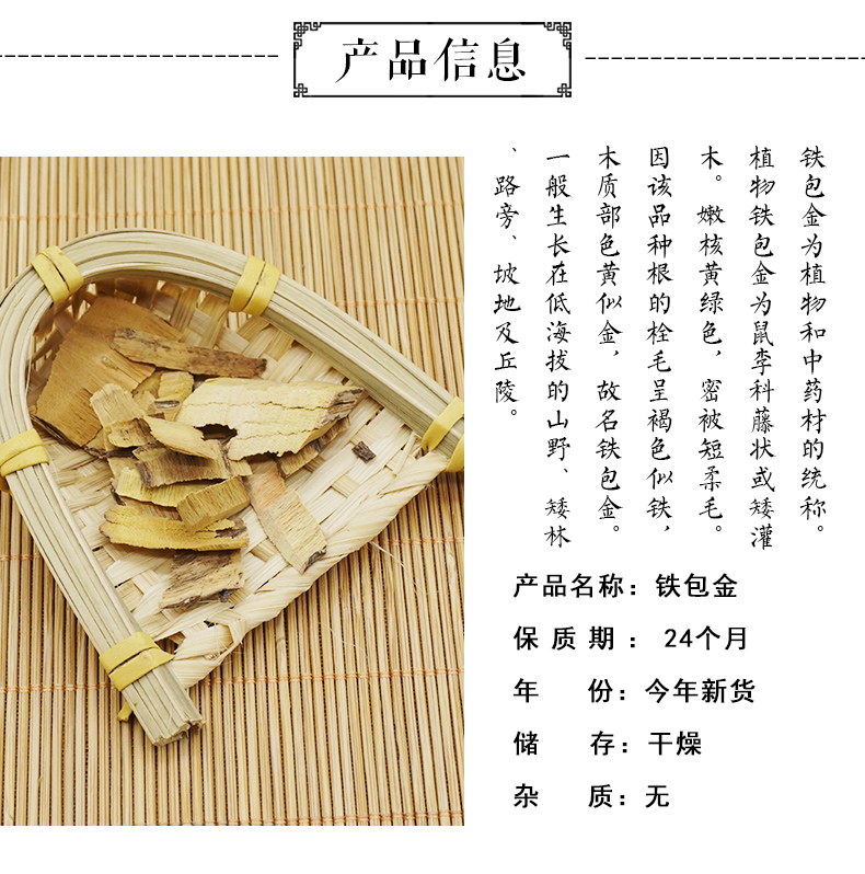 铁包金_02.jpg