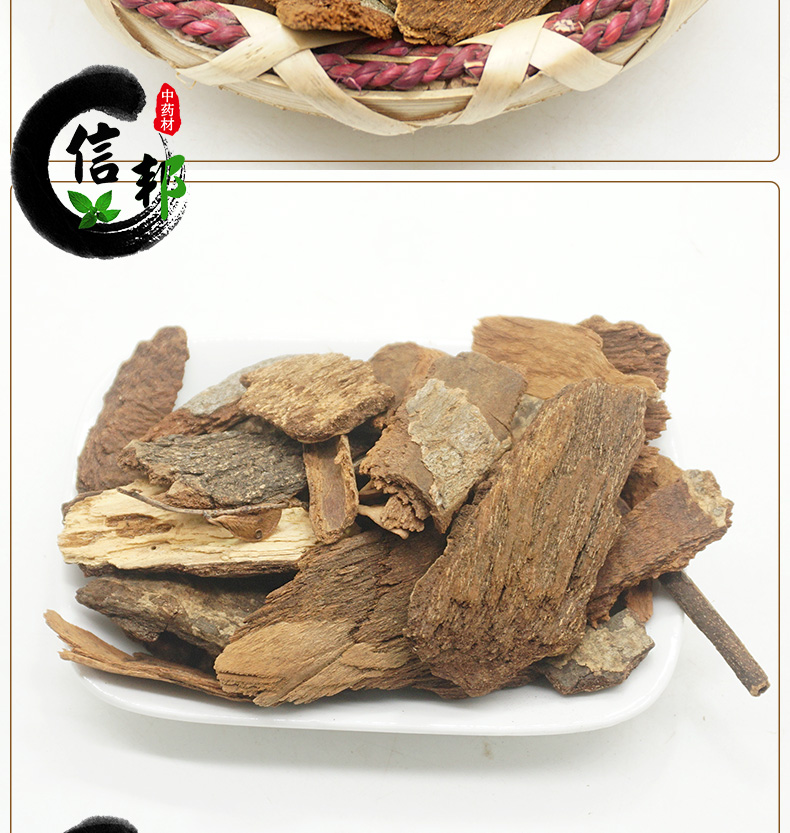 地枫皮详情_05.jpg