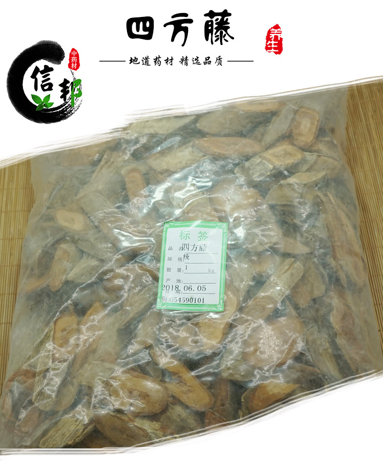四方藤详情1.jpg