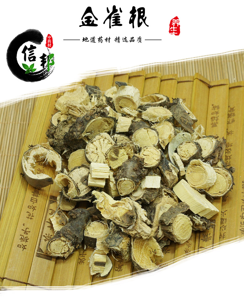金雀根详情1.jpg