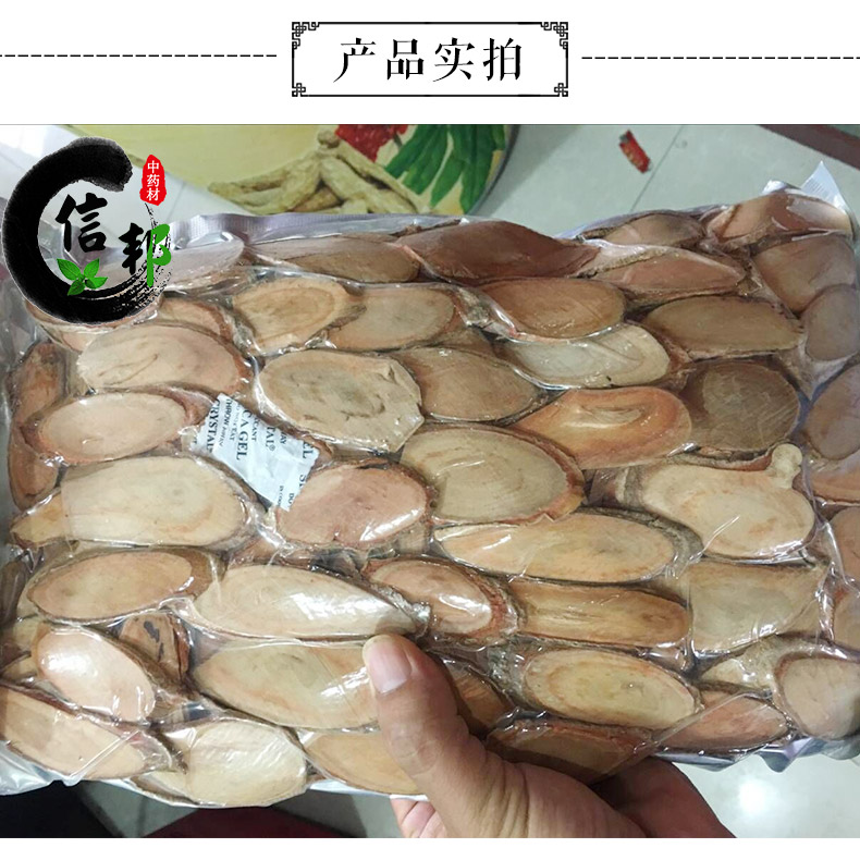 东革阿里红片_03.jpg