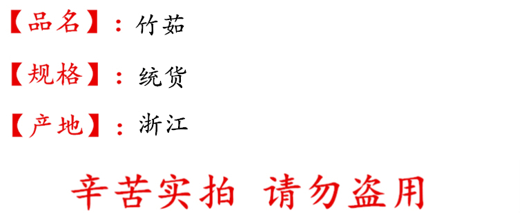 竹茹统货描述.jpg
