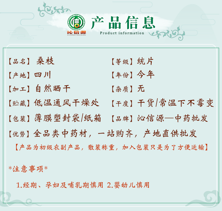 sangzhitongpian06.jpg