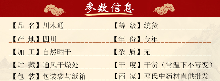 chuanmutongal01.jpg
