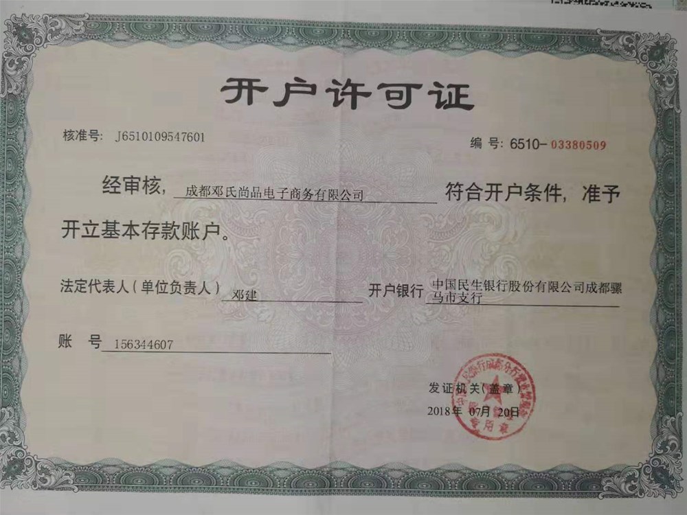 chuanmutongal013.jpg