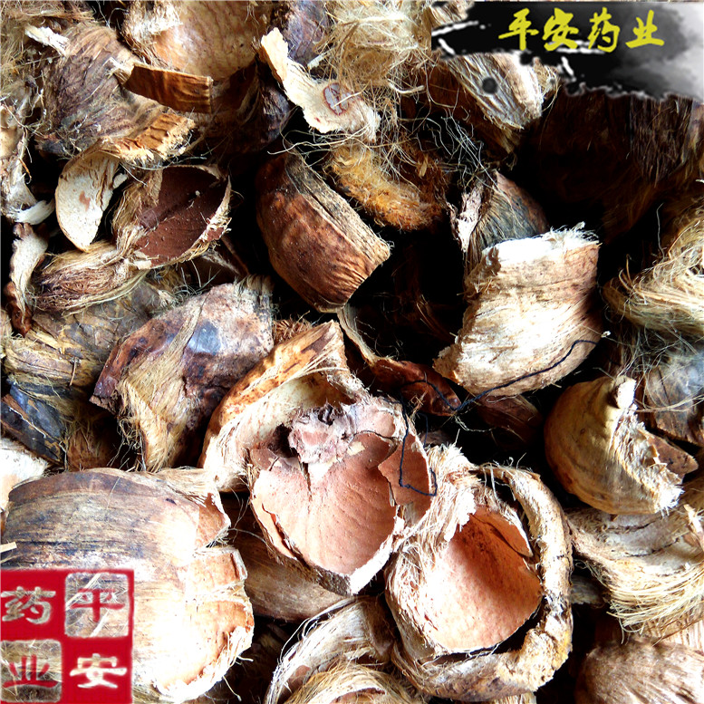 大腹皮大腹.jpg
