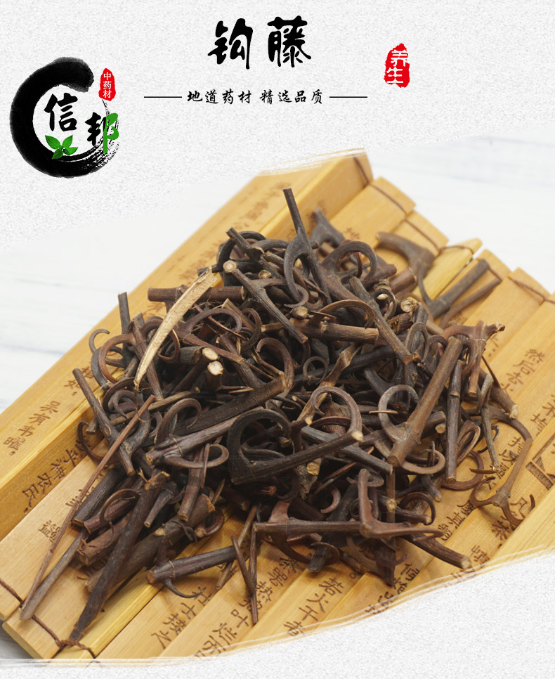 钩藤详情1.jpg