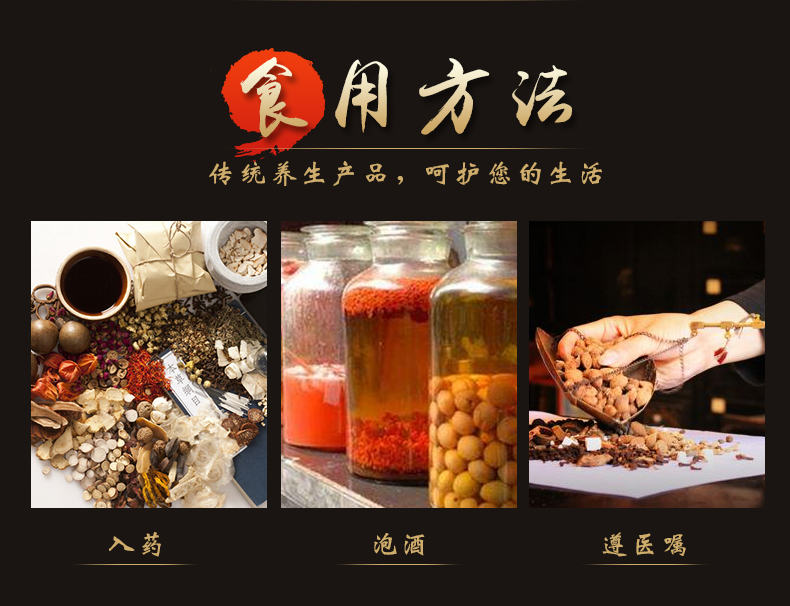 龙眼肉详情_07.jpg