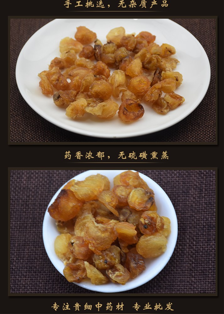 龙眼肉详情_06.jpg