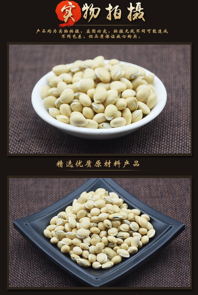 白扁豆1详情_05.jpg