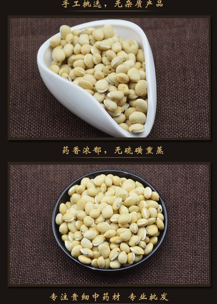 白扁豆1详情_06.jpg