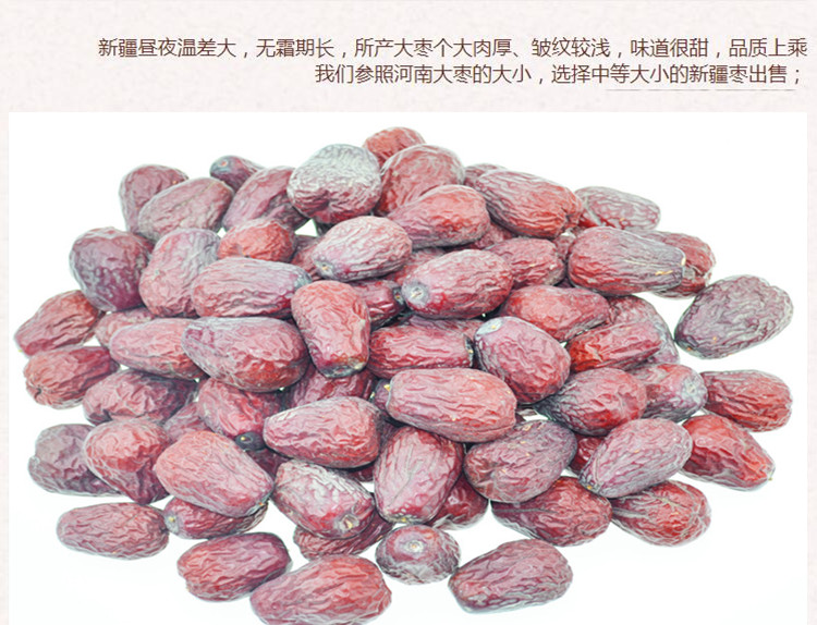 俊枣5.jpg