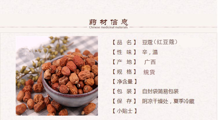 红豆蔻1.jpg