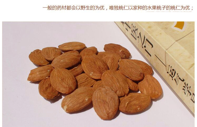 选货桃仁4.jpg