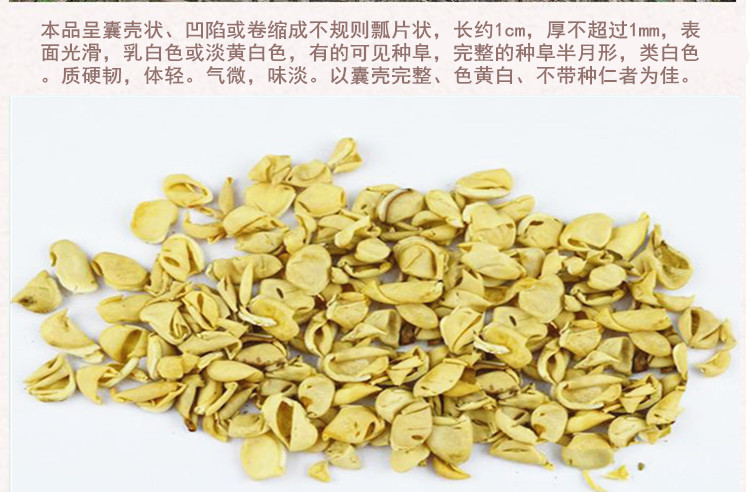 扁豆衣3.jpg