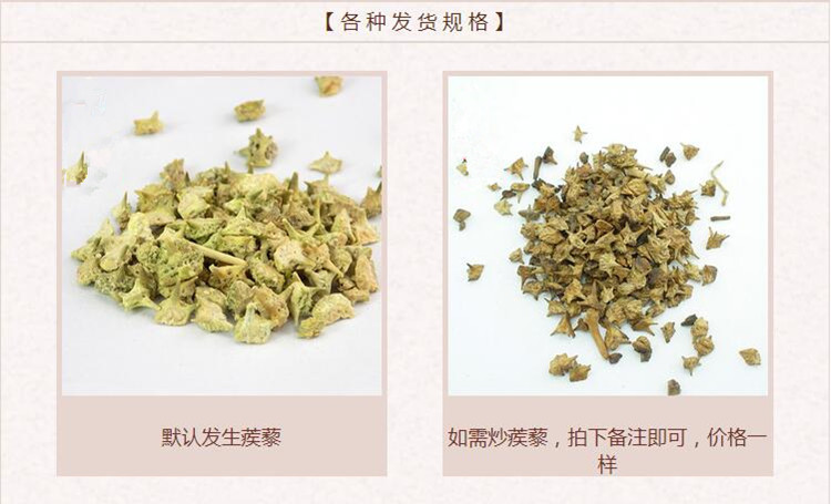 蒺藜2.jpg
