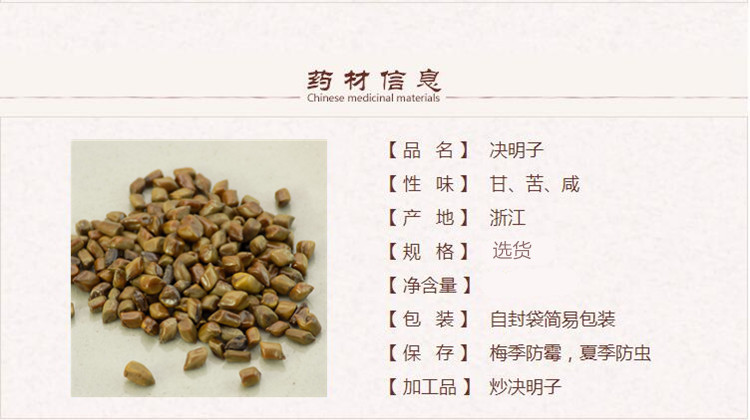 决明子1_副本.jpg